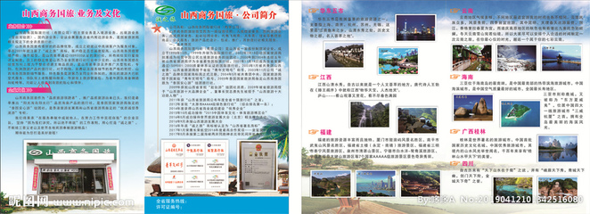 旅游折頁(yè)設(shè)計(jì) 視覺(jué)敘事如何驅(qū)動(dòng)旅游業(yè)務(wù)增長(zhǎng)
