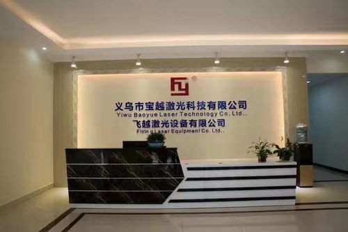 飛越激光 精密激光切割的行業領導者，金屬飾品與裝飾材料零售的革新福音